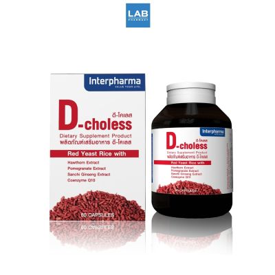 Interpharma D-Choless 60 Capsules ผลิตภัณฑ์เสริมอาหาร ดี-โคเลส 60 แคปซูล/ขวด