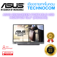 ASUS ZENSCREEN PORTABLE USB MONITOR 15.6" (MB16AH)