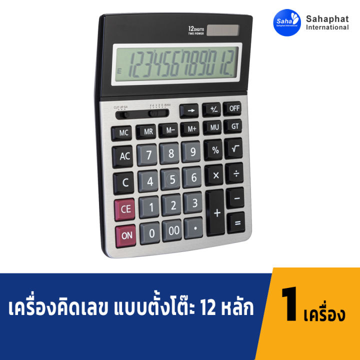 deli-1672-calculator-12-digit-เครื่องคิดเลข-แบบตั้งโต๊ะ-12-หลัก-เครื่องคิดเลข-อุปกรณ์สำนักงาน