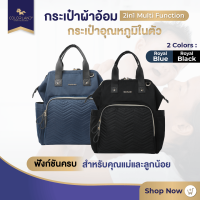 Colorland BP 158 กระเป๋าคุณแม่ กระเป๋าใส่ขวดนม กระเป๋าผ้าอ้อม พร้อมกระเป๋าอุณหภูมิ Luxury Series Multi Function Diaper + Cooler Bag