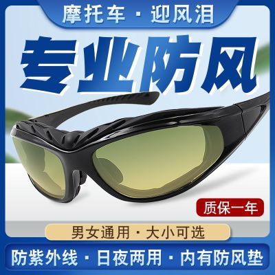 Polarized Riding Windproof Glasses Mens Goggles MotorcycleGoggles Womens Night Vision Sunglasses Outdoor Sunglasses