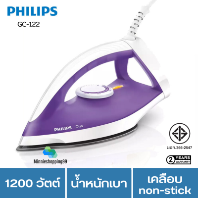 Philips เตารีดแห้ง รุ่น GC122 (1200w) หน้าเคลือบ Non-Stick รับประกัน 2 ปี มีมอก.