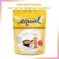 Equal Gold Sucralose -Zero Calorie Sweetener 150 กรัม วัตถุให้ความหวานแทนน้ำตาล สารให้ความหวานแทนน้ำตาล น้ำตาล 0% น้ำตาลแคลอรี่ต่ำ