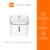 Xiaomi Smart Pet Fountain EU  อุปกรณ์สัตว์เลี้ยง เครื่องให้น้ำสัตว์เลี้ยง นำพุ รับประกัน  1 ปี