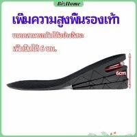 BizHome แผ่นเสริมส้นเพิ่มความสูง สามารถถอดปรับระดับได้  insole มีสินค้าพร้อมส่ง