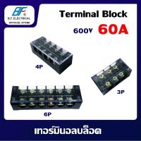 เทอร์มินอล 60A 600V Terminal Block มีให้เลือกหลายขนาด 3P 4P 6P