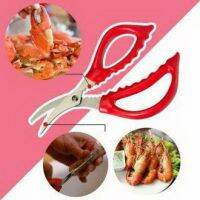 Seafood Scissors กรรไกรแกะปูตัดกระดองปู ก้ามปู ตัดเปลือกกุ้ง กั้ง กุ้งล๊อบสเตอร์