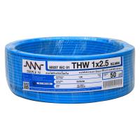 สายไฟ THW NNN 1x2.5ตร.มม. 50ม. สีฟ้าELECTRIC WIRE THW NNN 1X2.5SQ.MM 50M CYAN **ด่วน ของมีจำนวนจำกัด**