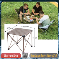 โต๊ะสนามพับได้ Portable Folding Table Size S