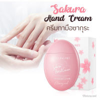 แฮนด์ครีม ครีมทามือ ซากุระ BEILINGMEI SAKURA HAND CREAM 60g.? ซากุระ อะโวคาโด