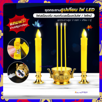 ⚡️ส่งด่วนจากไทย⚡️ กระถางธูปเทียนไฟฟ้าled ชุดธูปเทียนไฟฟ้าแบบใส่ถ่านไร้สาย กระถางธูป 3 ดอกพร้อมเทียนไฟ พร้อมถ่าน AA ให้ 2 ก้อน