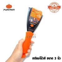 เกรียงโป๊วสี 3นิ้ว PUMPKIN PTT-PTK3 28173 สแตนเลส