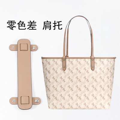 suitable for COACH Carriage tote bag shoulder support single buy armpit non-slip shoulder pad transformation bag widening shoulder strap decompression accessories