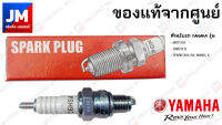 94700-00850 หัวเทียนรถมอเตอร์ไซค์ NGK C6HSA MIO115I, FINO115I, X1, SPARK110I (RX, NANO, X, R) อะไหล่แท้เดิมติดรถ มาตรฐานศูนย์ YAMAHA