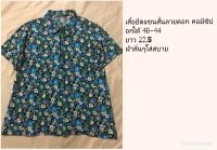 เสื้อยืดแขนสั้นลายดอก คอปกมีซิป แต่งกากเพชร