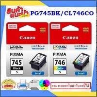 PG-745BK/CL-746CO ORIGINAL(หมึกพิมพ์อิงค์เจ็ทของแท้) สำหรับปริ้นเตอร์ CANON IP2870/MG2570