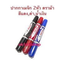 【small stationery】  ▼ 1หัวปากกาเคมี2หัวปากกาเคมีตราม้า2 (สีดำสีน้ำเงินสีแดง)