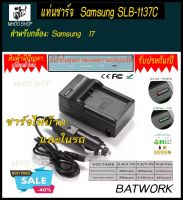 Battery Charger (แท่นชาร์จแบตกล้อง) Samsung SLB-1137C สำหรับกล้อง Samsung I7 ประกัน 1ปี