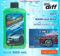 แชมพูล้างรถ 2 in 1 น้ำยาล้างรถคุณภาพสูง  Diff wash &amp; wax  ล้างรถพร้อมเคลือบเงา shampoo 2 in 1 ขนาด 500 ml.