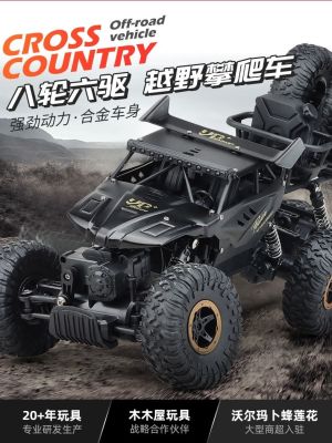 ■❦♚ control off-road vehicle four-wheel drive high-horsepower new childrens toy boy alloy remote