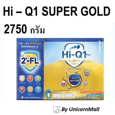 [D] นมผง ไฮคิว Hi Q SUPERGOLD (โฉมใหม่) [ขนาด] 2750 กรัม 1พลัส ซูเปอร์โกลด์ สูตร3 รสจืด  1plus วันพลัส hiq เลข อย.11-1-02623-5-0063