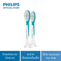 Philips หัวแปรงสีฟันไฟฟ้า Sonicare For Kids หัวแปรง Sonic มาตรฐาน HX6042/63