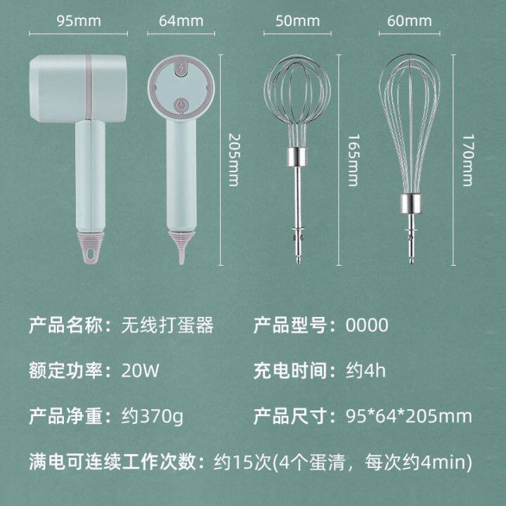 2-in-1-เครื่องตีแป้ง-ไร้สาย-เครื่องตีไข่-ตีฟองนม-ปรับความเร็วได้-3-ระดับ-usb-eggbeater-ตะกร้อไฟฟ้า-แถม-หัวตีแป้ง2