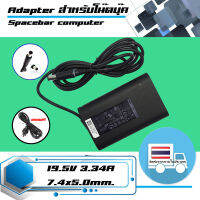 อะแดปเตอร์ เดลล์ - Dell adapter 65W 19.5V 3.34A ขนาดหัว 7.4x5.0 รูปทรงใหม่ล่าสุด น้ำหนักเบา เกรด Original