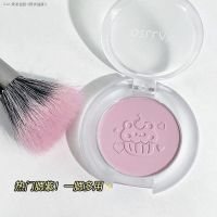 (COD) Gellas Blush-บลัชออนสีเดียวสีม่วงตัณหาบริสุทธิ์แต่งหน้าธรรมชาติเหมือนหน้าสดไวท์เทนนิ่งปรับปรุงผิวบลัชออนสีฟ้าที่ต้องมีสำหรับเมคอัพแบบบางเบา