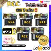 ⚡พร้อมจัดส่งใน1วัน⚡(มีเก็บปลายทาง)​?? โปร5ถูกกว่า ? ✨ไนท์ครีมRCC(บีไวท์ใหม่) หน้าขาวใส ลดฝ้ากระ ผิวนุ่มชุ่มชื้น ✨