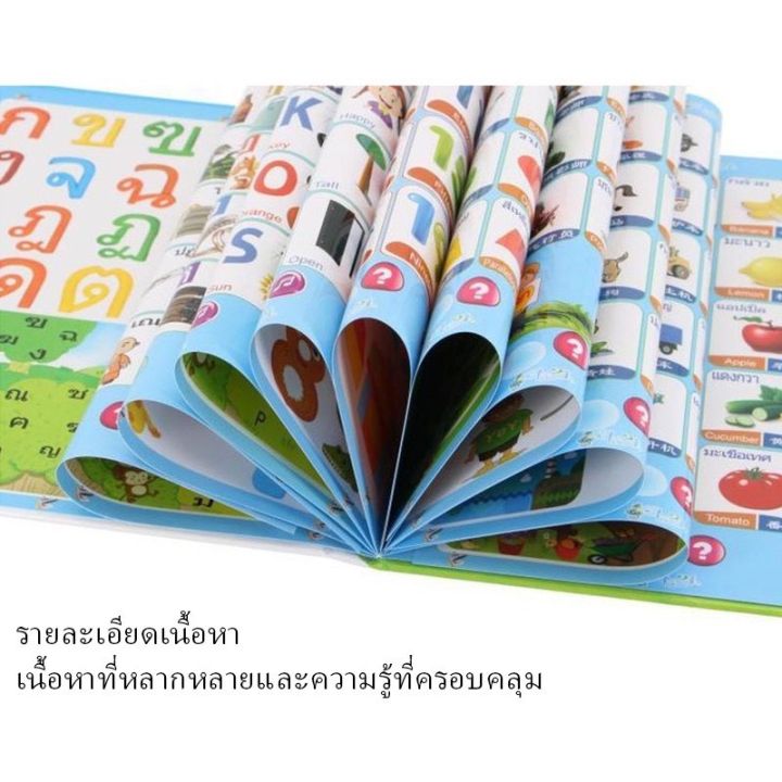 หนังสือจินดา-หนังสือพูดได้-my-e-book-3-ภาษา-มีปากกา-ไทย-จีน-อังกฤษ-หนังสือเด็ก-หนังสือเสริมการเรียนรู้-3-in-1-kids-electronic-book-reader-english-chinese-thai-trilingual-educational-e-book-reading-mac