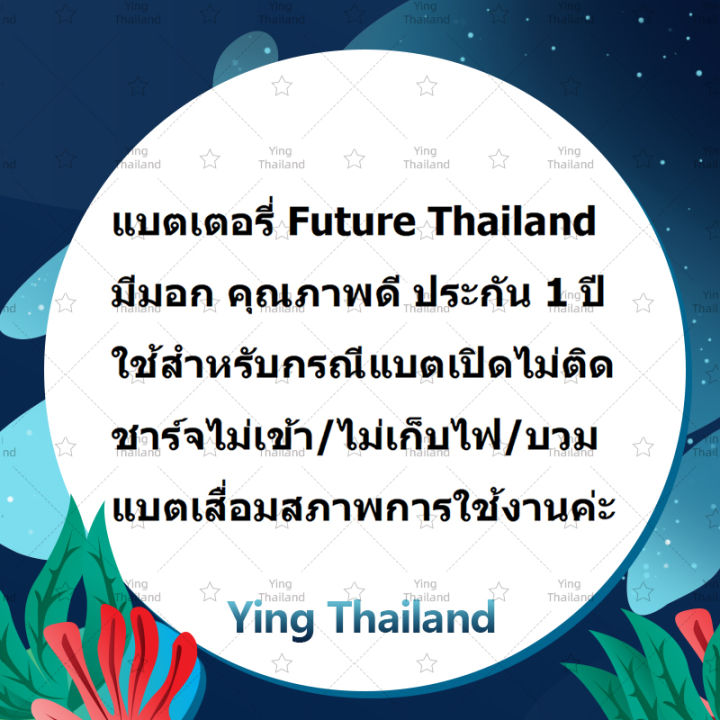 แบตเตอรี่-samsung-note-5-n920-อะไหล่แบตเตอรี่-battery-future-thailand-มีประกัน1ปี-อะไหล่มือถือ-ying-thailand