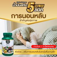 ส่งด่วน / ไร่ไทย Raithai น้ำมันสกัดเย็น 5 ชนิด (5 MixOil) / 1 ขวด 60 ซอฟเจล