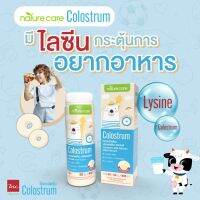 BSC Colostrum โครอสตรุ้ม วิตามินเม็ดเคี้ยว รสมอลต์ ทานง่าย เสริมแคลเซียม ให้ลูกแข็งแรง 1ขวด/60เม็ด