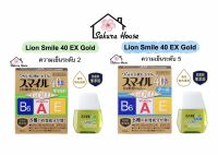 Lion Smile 40 EX Gold ความเย็นระดับ 2 , 5 ( 13ml. )