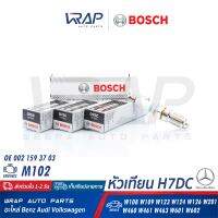 ⭐ BENZ ⭐ หัวเทียน BOSCH H7DC ( Q7EC ) ( F 01A 215 B04 ) | เบนซ์ เครื่อง M102 รุ่น W124 ( 230E 300E 300D ) | OE 002 159 49 03