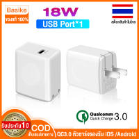 Basike【พร้อมสต็อก】หัวชาร์จเร็วQC3.0 Wall Charger USB 1 Portหัวชาร์จไฟบ้าน Adapter Chargerขาปลั๊กพับได้ รองรับ iOS และ Android for  iphone  Huawei, Xiaomi,Samsung S10 S9 S8 Plus S7 S6, Sony, HTC