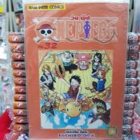 หนังสือการ์ตูน วันพีช ONE PIECE เล่มที่ 32