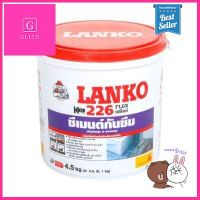 ซีเมนต์ทากันรั่วซึมยืดหยุ่นผสมสองส่วน LANKO รุ่น 226 ขนาด 4.5 กก. สีเทา **ทักแชทได้ค่ะ ยินดีบริการ**