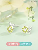 ? ornaments jewelry เครื่องประดับอัญมณี 2023 ใหม่เงินสเตอร์ลิงต่างหูผลไม้สีเขียวมะนาวต่างหูน่ารักญี่ปุ่นหยดเคลือบมิ้นท์สีเขียวต่างหูสดขนาดเล็ก