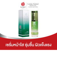 พิโก ไบโอ ซีรั่ม Lachule Pico Bio Serum