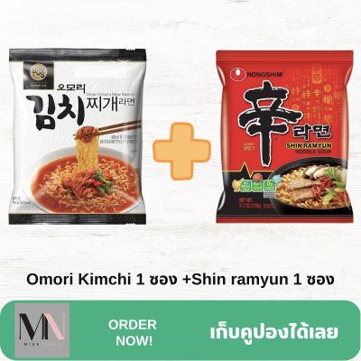 บะหมี่เกาหลี Omori Kimchi 1 ซอง +Shin ramyun 1 ซอง