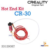 3D Printer Part Creality CR-30 Hotend Kit อะไหล่เครื่องพิมพ์ สามมิติ Hot End Kit