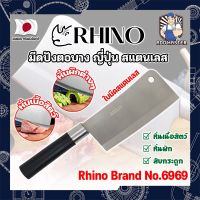 RHINO มีดปังตอบาง ญี่ปุ่น สแตนเลส ใบมีด 6 นิ้ว No.6969 เกรดญี่ปุ่น สับ แร่ หั่น มีดเชฟ มีดทำครัว ใบมีด สแตนเลส ใบมีดคม อุปกรณ์ในครัว (AM)