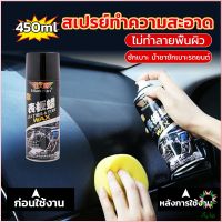 Ayla 450ml น้ำยาฟอกเบาะ ขัดเบาะหนังเบาะผ้า  Deep Cleaner ทำความสะอาดภายในรถยนต์ Automotive Care