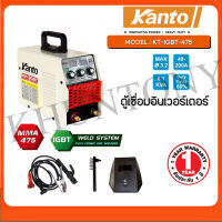 KKANTO ตู้เชื่อม รุ่น KT-IGBT-475 รับประกัน 1 ปี มีปุ่ม 3 ปุ่ม ARC FORCE ARC CURRENT เครื่องเชื่อม Inverter ตู้เชื่อม 475 A เชื่อมลวดธูปสแตนเลสได้ ออกใบกำกับภาษีได้