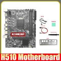 H510 Motherboard+Switch Cable+Baffle+Thermal Grease LGA1200 DDR4 Gigabit LAN for G5900 I3-10100 I7-10700 10/11Th CPU