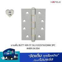 บานพับ BUTT HIN ST.SILV102X76X2MM 3PC #489.04.004