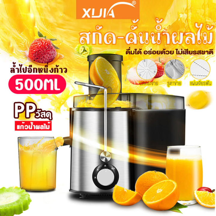 เครื่องสกัดน้ำผลไม้พร้อมแยกกาก-electric-fruit-squeezer-extractor-เครื่องคั้นน้ำผลไม้แยกกาก-เครื่องคั้นน้ำผลไม้-เครื่องคั้นน้ำ-เครื่องปั่นแยกกาก-แยกกากผักและผลไม้-เครื่องแยกกาก-เครื่องคั้นน้ำผลไม้แยกกา