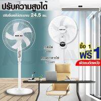 (ชื้อ1แถม1) พัดลมตั้งพื้น+พัดลมติดผนัง ขนาด 16 นิ้ว รุ่น FS-40/FS-49 ปรับความแรงลมได้ 3 ระดับ เครื่องใช้ไฟฟ้า * รับประกันมอเตอร์ 14 วัน * [มอก 934-2558]